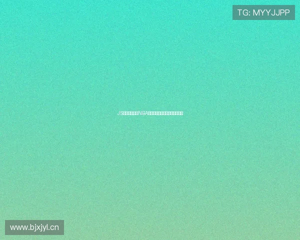 JS体育全程直播NBA赛事精彩瞬间无需插件轻松观看